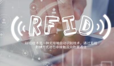 RFID穿透性怎么.jpg